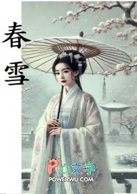 偷天换日免费阅读 偷天换日免费阅读