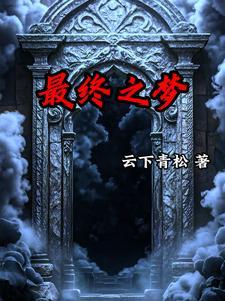 为什么又哭着求我回来? 第508章