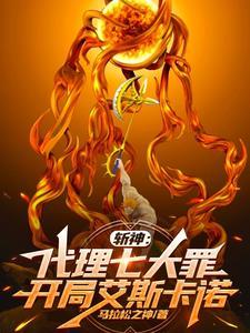 华娱从导演开始的快乐生活TXT 华娱从导演开始的快乐生活TXT