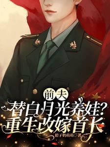 纾春无弹窗最新章节阅读 纾春无弹窗最新章节阅读