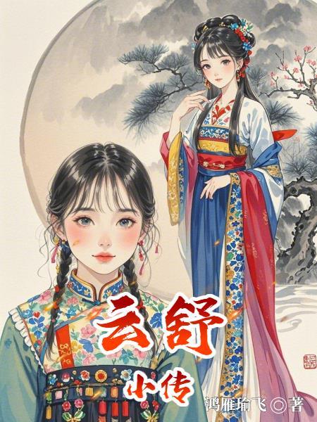 公主被驸马杀害后重生叫什么妃 公主被驸马杀害后重生叫什么妃
