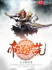 合欢宗剑仙免费阅读 合欢宗剑仙免费阅读