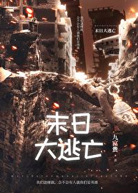 光明之路免费阅读