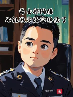 凡人仙途传完整版 凡人仙途传完整版