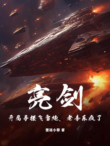 万法归一开局我就成仙了免费