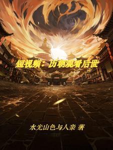 乱世嫡妃免费阅读 乱世嫡妃免费阅读