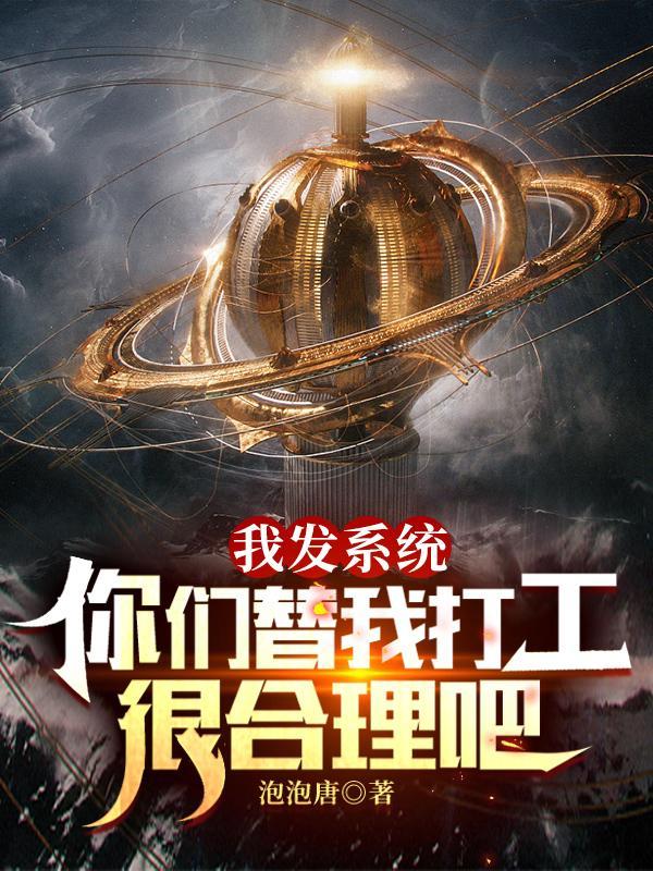 你修成游戏老祖了免费阅读 你修成游戏老祖了免费阅读