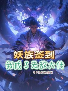 神通不朽全文免费阅读 神通不朽全文免费阅读