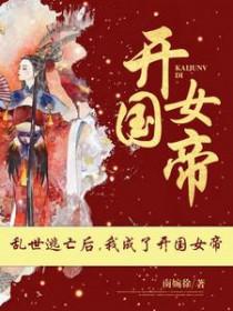 六岁来逆袭系统我直升陆地神仙动漫 六岁来逆袭系统我直升陆地神仙动漫