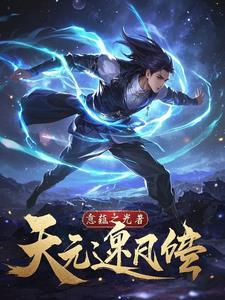 既见君子重生月下 既见君子重生月下