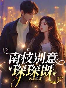 无敌剑尊免费阅读全文 无敌剑尊免费阅读全文
