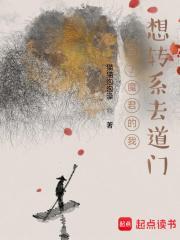 带着荒田回过去txt 带着荒田回过去txt