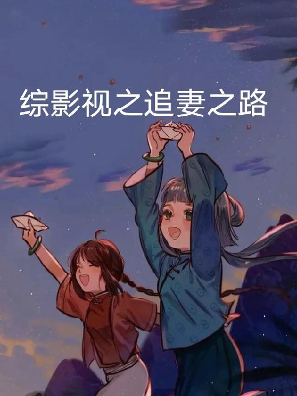雪中悍刀行修炼境界划分