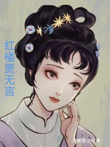 网游我有超神级天赋雪帝 网游我有超神级天赋雪帝