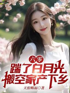 明月如故的隐喻 明月如故的隐喻