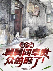 龙族归来的他 龙族归来的他