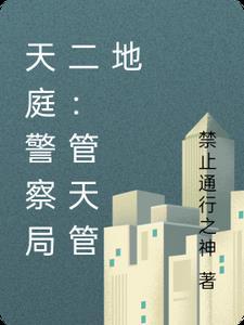 我囤货娇养了古代大将军最新章节 我囤货娇养了古代大将军最新章节