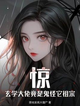 恶毒师尊的佛系日常 恶毒师尊的佛系日常