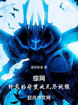 虚无源道珠罗江免费阅读最新章节 虚无源道珠罗江免费阅读最新章节