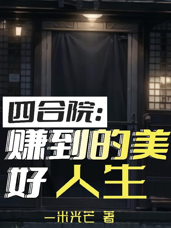 兽夫兽世么么哒 兽夫兽世么么哒