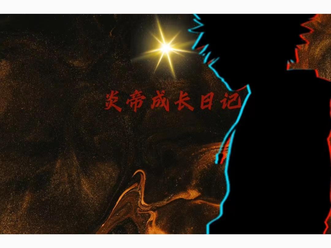 武道求真 武道求真