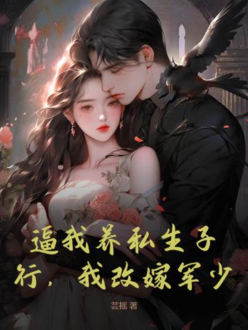没让你当渣男笔趣阁 没让你当渣男笔趣阁