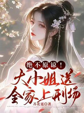 女主逆推笔趣阁 女主逆推笔趣阁