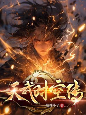 苏醒女主 苏醒女主