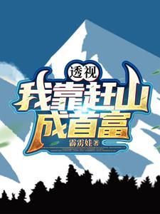 一年一个游戏入侵全球篱笆好文学 一年一个游戏入侵全球篱笆好文学
