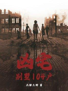四个兽夫轮流喂养免费 四个兽夫轮流喂养免费