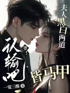 我嚣张一点怎么了? 笔趣阁 我嚣张一点怎么了? 笔趣阁