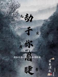 巅峰武圣大结局 巅峰武圣大结局