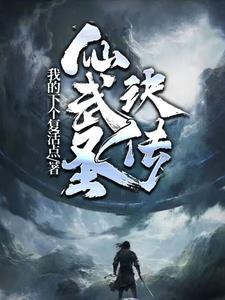 大晋第一铁饭碗全本免费阅读 大晋第一铁饭碗全本免费阅读