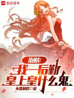 异世风流邪君枫过长安 异世风流邪君枫过长安