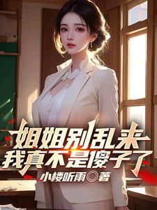 孙悟空收徒弟是什么电视剧 孙悟空收徒弟是什么电视剧