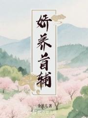 俗世地仙免费阅读