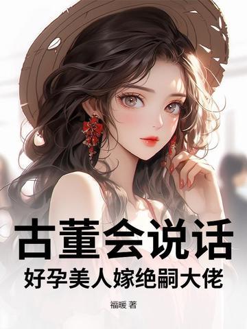 他求我宠爱谢锦容惟许 他求我宠爱谢锦容惟许