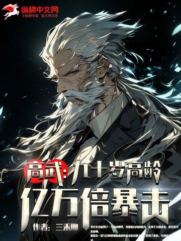 假冒贵族后我成神了漫画 假冒贵族后我成神了漫画