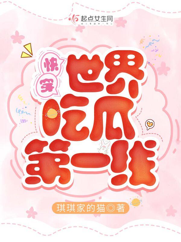 把美人渣攻变成我老婆免费阅读 把美人渣攻变成我老婆免费阅读
