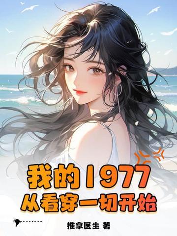 我还真是幻觉免费阅读 我还真是幻觉免费阅读