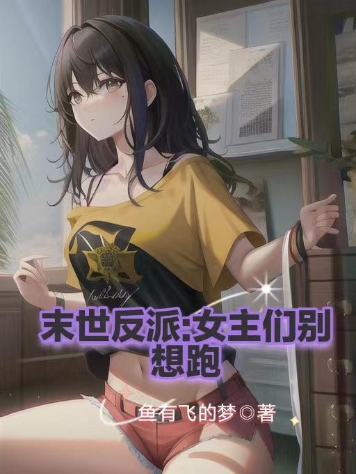 从归国开始制霸娱乐圈