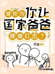 被抢毕设?她反手把技术包送国家 被抢毕设?她反手把技术包送国家